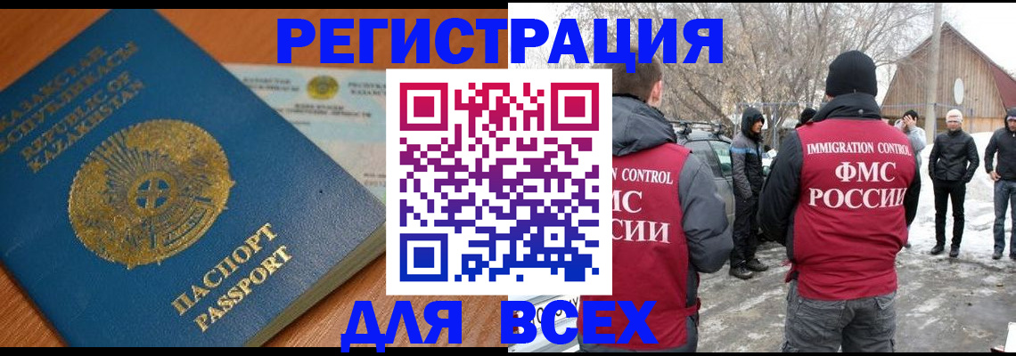 временная регистрация для школы в Новочеркасске